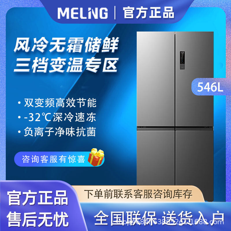 Meiling 546l cross four-door storage master first-class frequency conversion for home large capacity air cooling bcd-546wp9cx