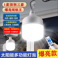 One-to-two solar garden lights outdoor for home street lights super bright lighting waterproof rechargeable remote control sensor lights