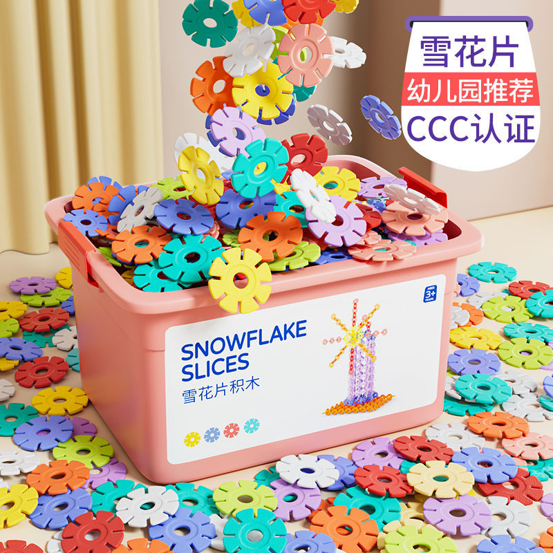 Large, thickened snowflake building blocks for kids - educational puzzle toy for boys, girls, and toddlers - perfect gift for preschool and kindergarten