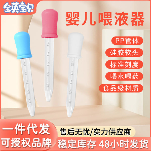 Quanying baby baby dropper feeder, neonatal anti-choking feeder, graduated feeding, feeding aid