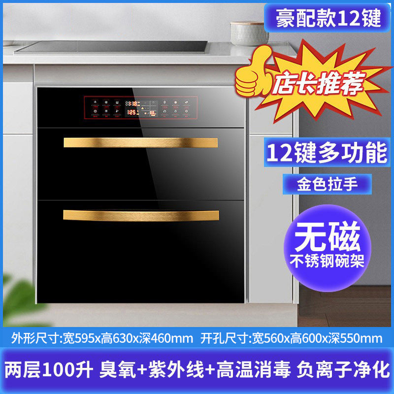 Wholesale ultraviolet disinfection cabinet, built-in household small three-tier 120l kitchen dish rack, high-temperature sterilization cabinet