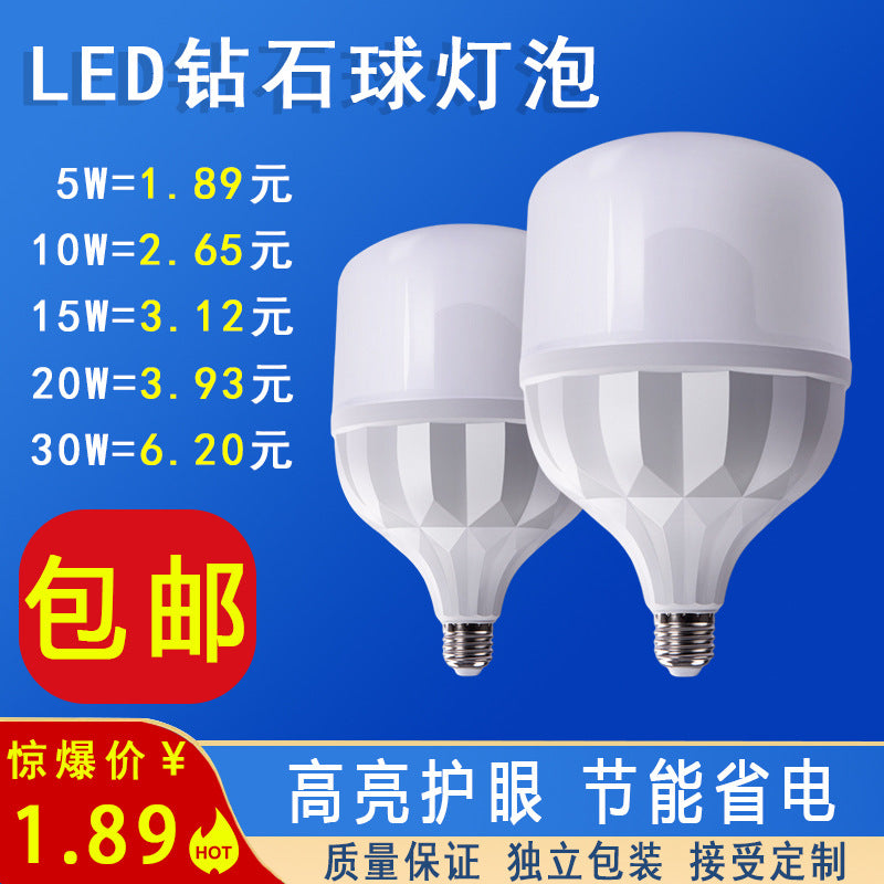 Xingyang led bulb, round bulb, energy-saving lamp, super bright white E27 screw home shopping mall factory lighting