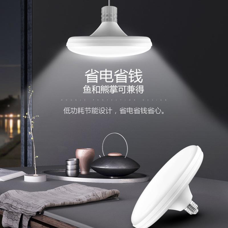 Bull LED light flying saucer light E27 screw screw lamp port bulb energy saving lamp lighting light source household light bulb led