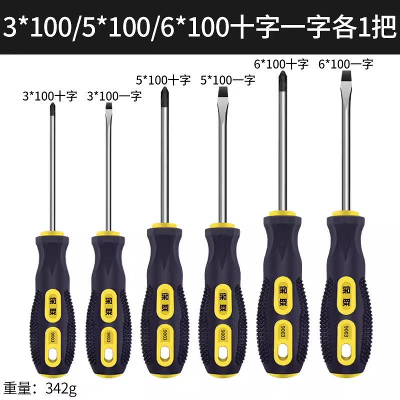 Strong magnetic screwdriver cross-shaped industrial-grade screwdriver combination set screwdriver screwdriver magnetic for home