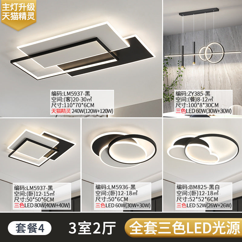 Living room ceiling light 2025 new full spectrum Zhongshan lighting modern simple creative minimalist whole house package