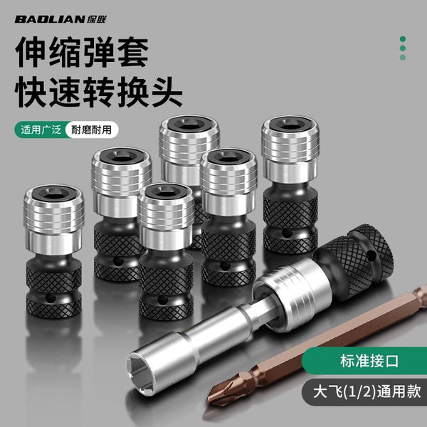 Electric wrench converter universal accessories Daquan drill bit air cannon telescopic sleeve chuck electric board adapter