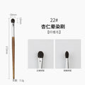 22# pear blossom-almond smudge brush (copper tube) + opp packaging