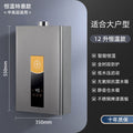 Gas water heater for home zero cold water natural gas liquefied gas 16l variable frequency constant temperature bath silent forced exhaust