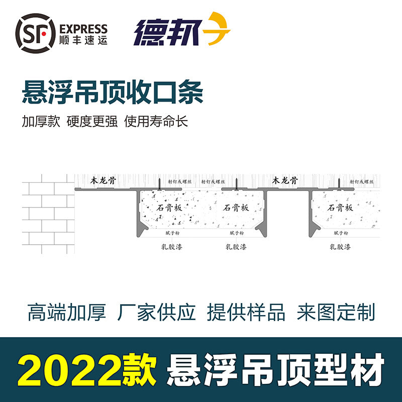 Shadow seam profile suspended ceiling closing strip gypsum board accessories new ceiling aluminum alloy profile line inner corner groove