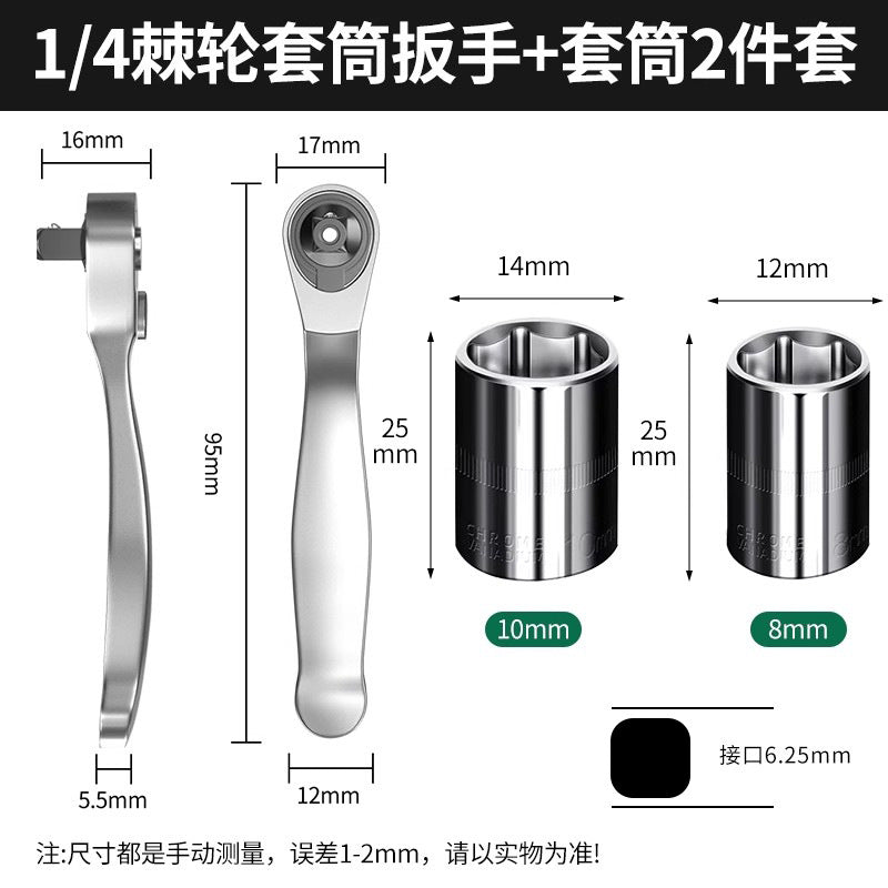 Mini ratchet small flying wrench two-way positive and negative quick socket set suit ratchet wrench auto repair tool