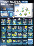 Phase 1 electric technology experimental building blocks [40+ shapes] gift box + battery + upgrade pack