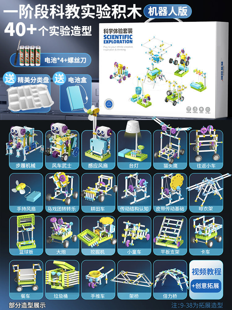 Students special physical handmade primary and secondary school students super electronic building block science experiment set educational toy boy