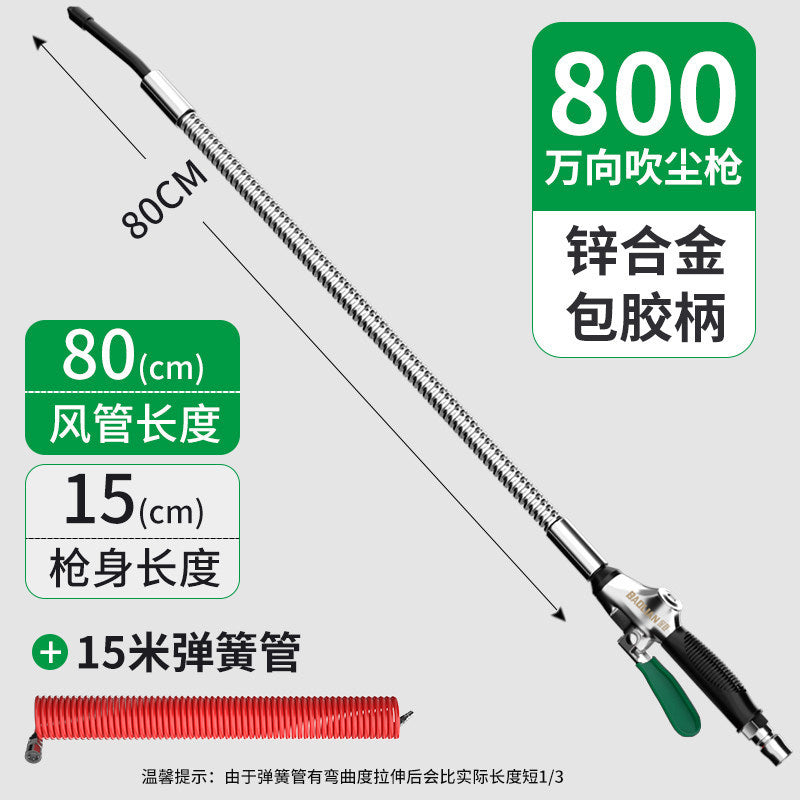 Baolian universal alloy dust blowing gun pneumatic high pressure car wash water gun cleaning gun spray gun air compressor dust removal gun blowing