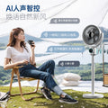 Smart remote control circulation fan - home, outdoor, floor-standing, oscillating, powerful airflow, low noise, energy-saving, office, rechargeable electric fan