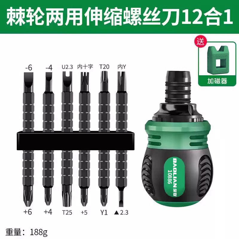 Ratchet screwdriver suitfor homedouble-headed multi-functional special-shaped plum blossom cross-shaped two-purpose telescopic small screwdriver