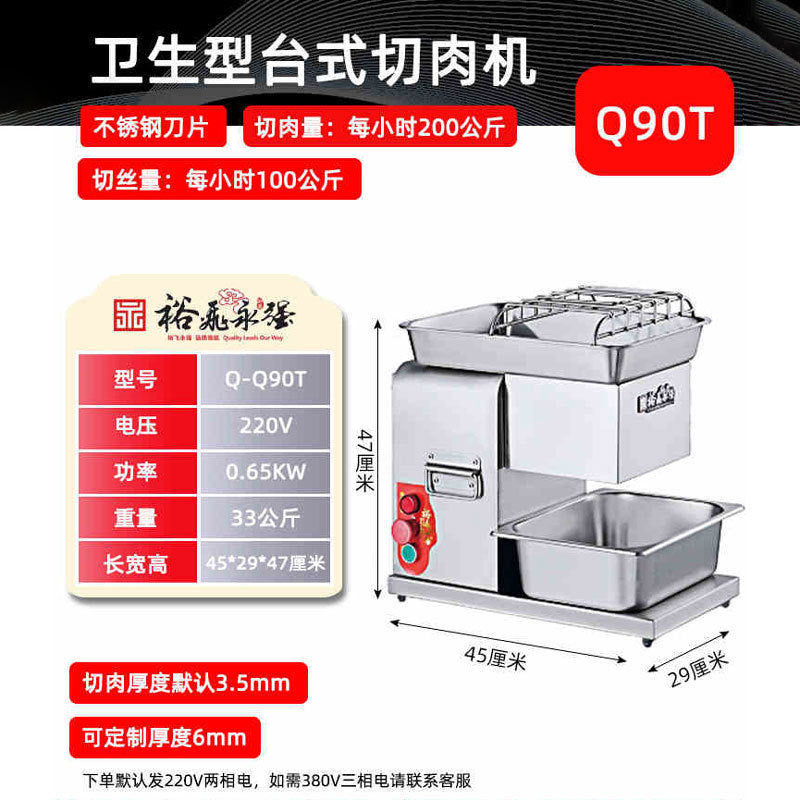 Yufei yongqiang slicer commercial desktop sanitary meat slicer stainless steel fully automatic detachable meat slicer