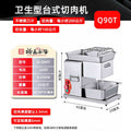 Yufei yongqiang slicer commercial desktop sanitary meat slicer stainless steel fully automatic detachable meat slicer
