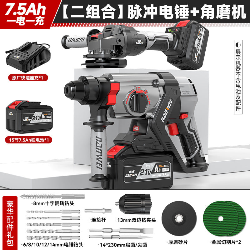 Nanwei brushless lithium electric hammer, pick, electric drill, three-purpose multi-function rechargeable power tool, wireless pulse electric drill