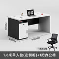 Black and white 1.6m single seat (left cabinet) + chair