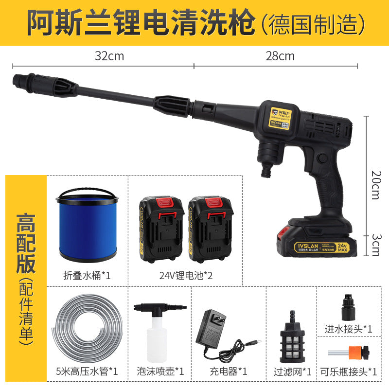 阿斯兰便携高压无线锂电洗车机家用洗车配件水枪水管清洗机批发