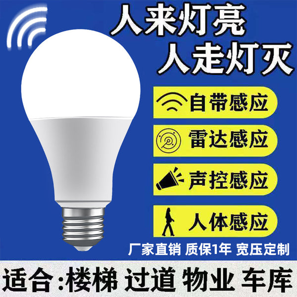 Radar sensor light Human body induction sound and light control led light Smart home aisle corridor self-illuminating light bulb e27 screw