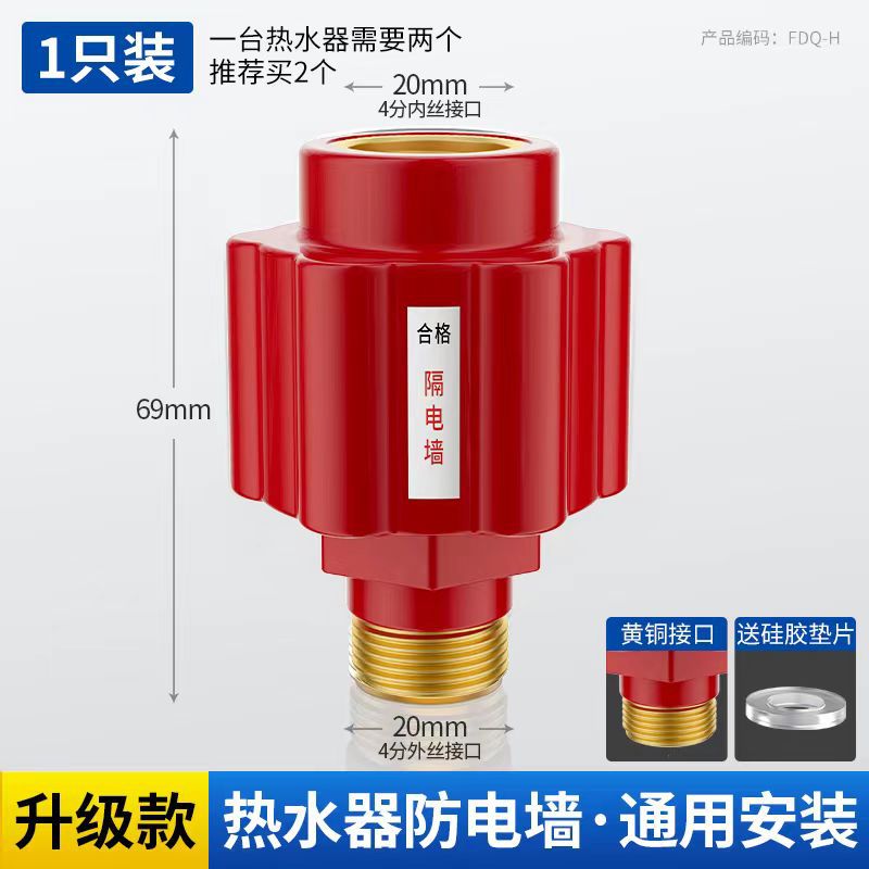 electric water heater anti-electric wall neutral accessories leakage wall water heater insulating wall large flow security connector