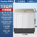 【dual copper motor】royalstar 13kg washing machine, semi-automatic, double tub, large capacity, glass lid, 13kg