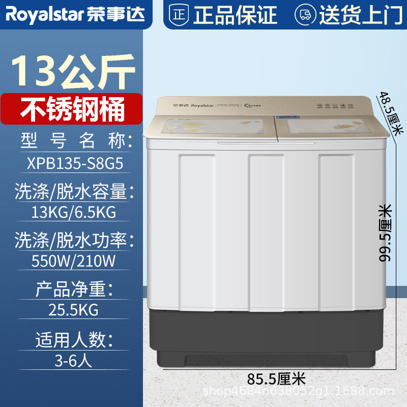 Copper motor | royalstar 15kg semi-automatic pulsator washing machine, double tub, double cylinder, large capacity 12/10kg for home use