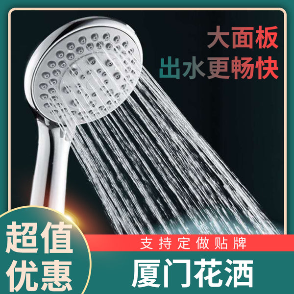 Xiamen handle handheld shower nozzle five-speed adjustable water shower shower shower head bathroom bath bath