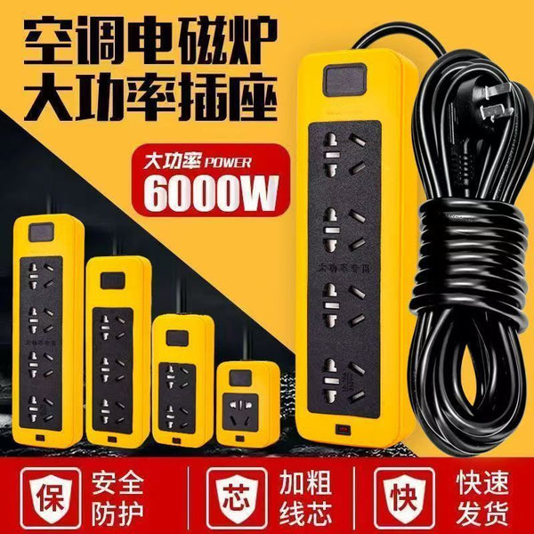 High-power plug-in board Special 16A6000 watt socket for air conditioner Induction cooker Water heater Electric cooker Pure copper with wire plug
