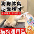 Pet deodorizer cat urine bio-enzyme decomposer sterilizing urine odor remover dog urine eliminator dog cat urine spray