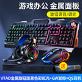 Silver sculpt v2g5 mechanical feel metal keyboard, mouse, and headset three-piece set - usb wired gaming pc accessories