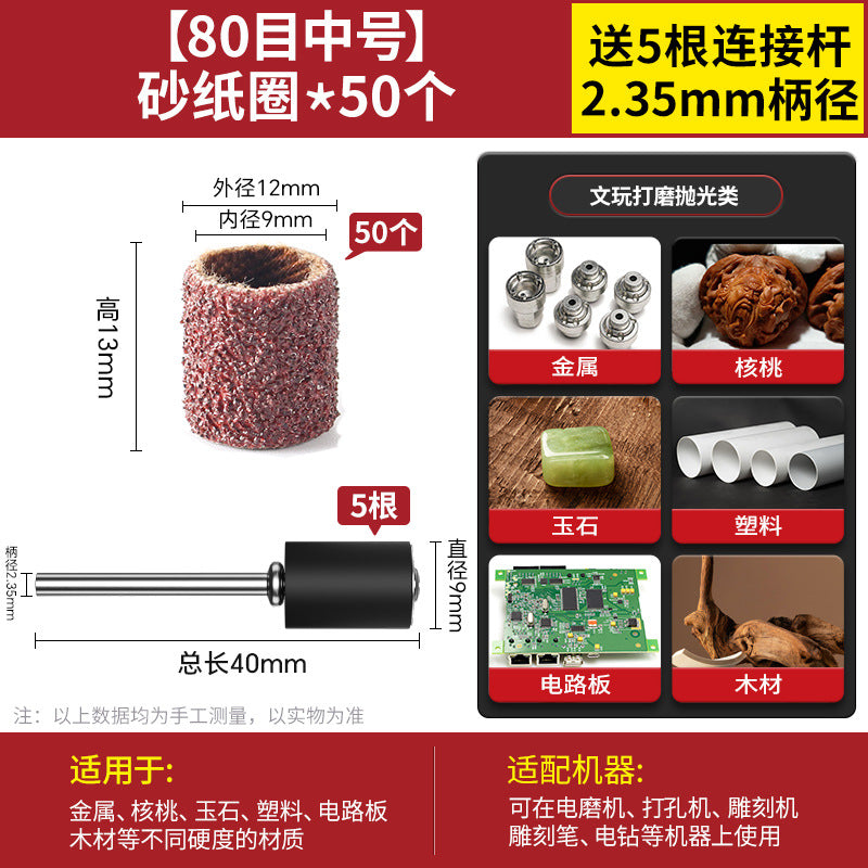 Sandpaper ring grinding head Electric grinding Electric rust removal grinding wheel Sand ring Bodhi peeled wood Metal grinding and polishing accessories