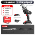 Nanwei rechargeable lithium reciprocating saw saber saw small mini electric saw outdoor portable saber saw lumbering wholesale
