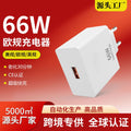 Wow customized 66w super fast charging charging head suitable for huawei mobile phone charger usb interface european standard charger
