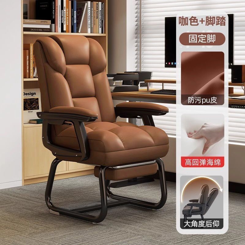 Reclining leisure sofa chair, study chair, fixed foot arch chair, home computer chair, desk chair, office executive chair