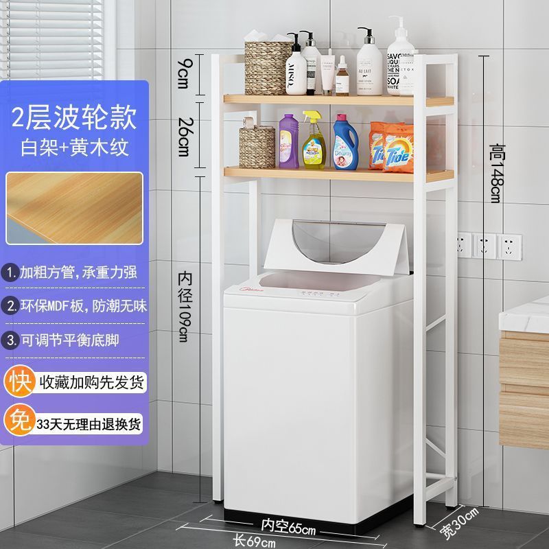 Washing machine rack Floor-to-ceiling toilet storage rack Roller balcony storage rack Multi-layer storage rack