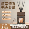 Fireless aromatherapy 200ml large capacity classy fragrance for home bathroom bedroom long-lasting fragrance perfume wholesale