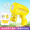 【cross-border】kids bubble machine handheld gatling bubble gun cartoon bubble blower children's toy gift wholesale