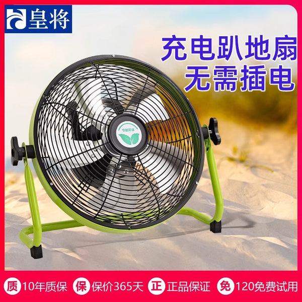Rechargeable electric fan 16-inch large wind household battery portable wireless mobile outdoor solar floor fan