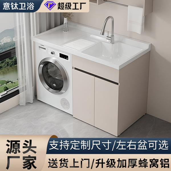 Thickened aluminum honeycomb washing machine cabinet Balcony integrated cabinet combination with washboard basin can be cut corners to customize the size