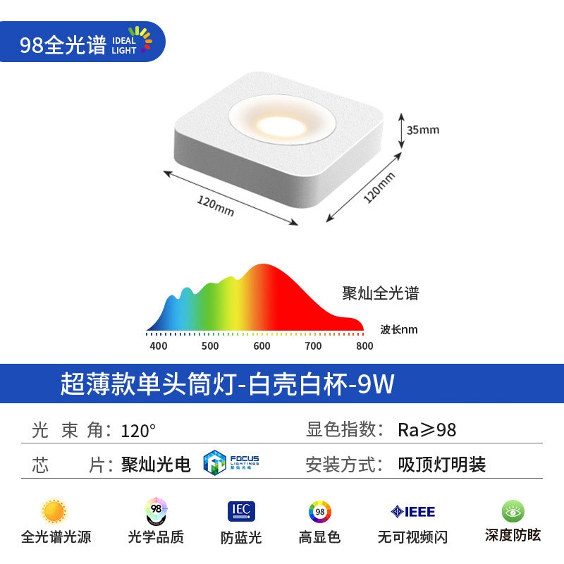 Ultra-thin surface-mounted single-head, double-head, three-head, no ceiling, no main light, casual living room, bedroom, ceiling-mounted anti-glare downlight
