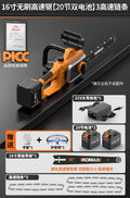 16inch brushless high-speed saw [20-cell dual battery] 3 high-speed chains