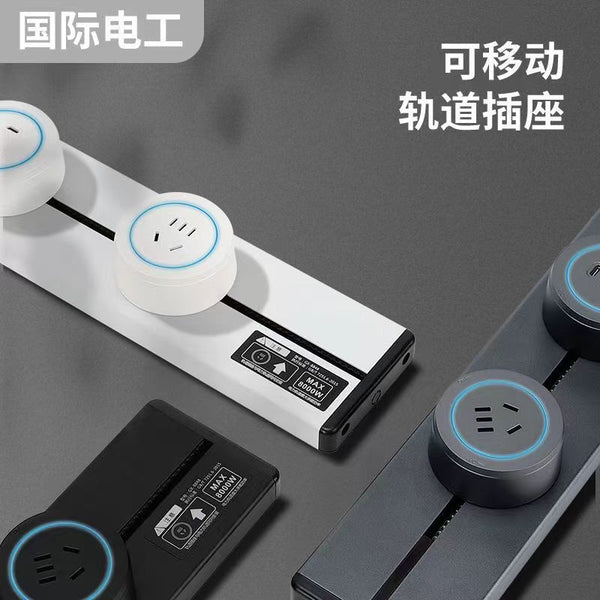 Switch socket mobile track power strip kitchen household surface mounted power supply power socket panel slide