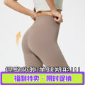 Dianqian new arrival nude fitness pants women's no embarrassing line high waist sports hip lifting stretch yoga pants d19108-2