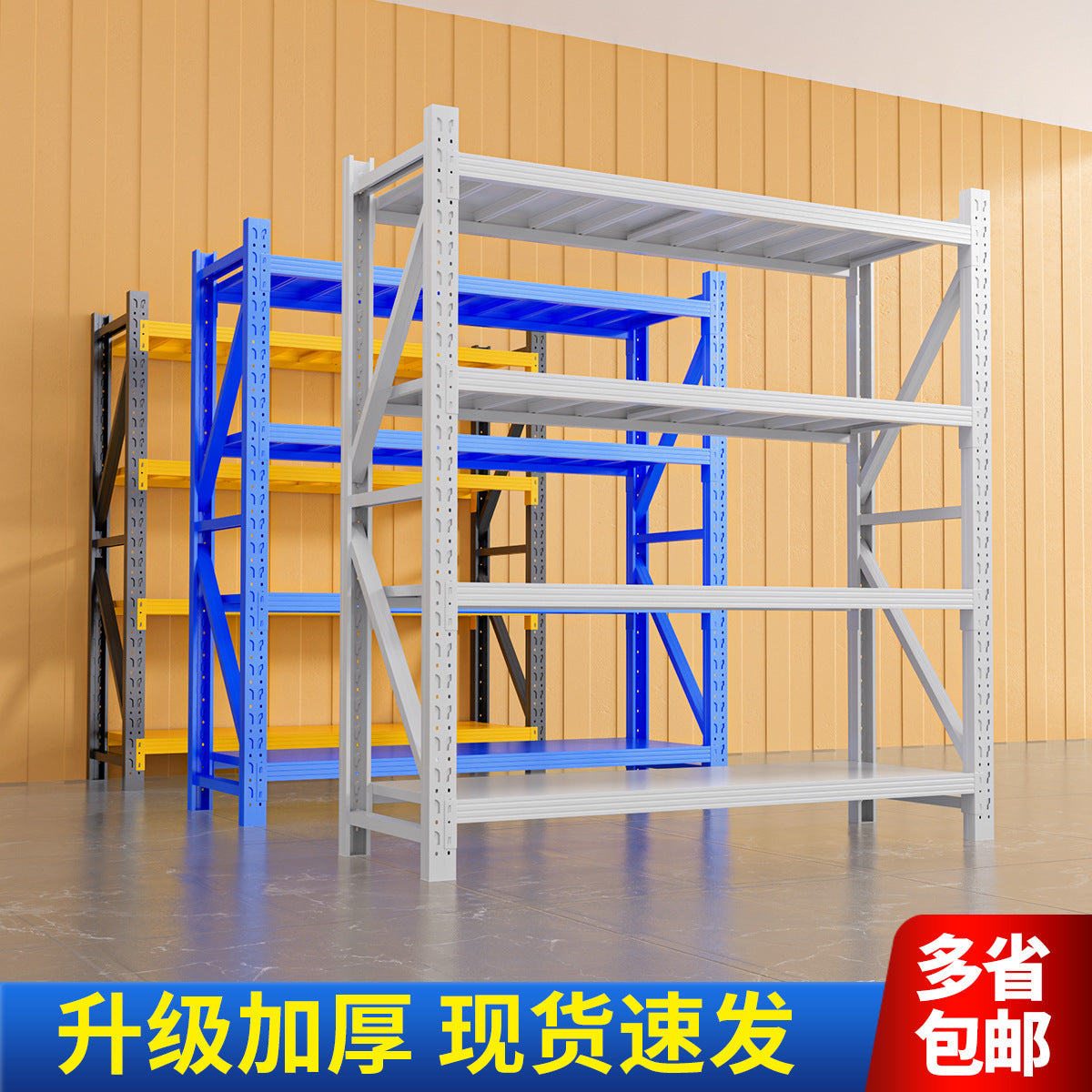 Warehouse shelves Heavy-duty multi-layer shelves Household shelves Heavy-duty hardware Warehouse shelves Storage racks Post shelves