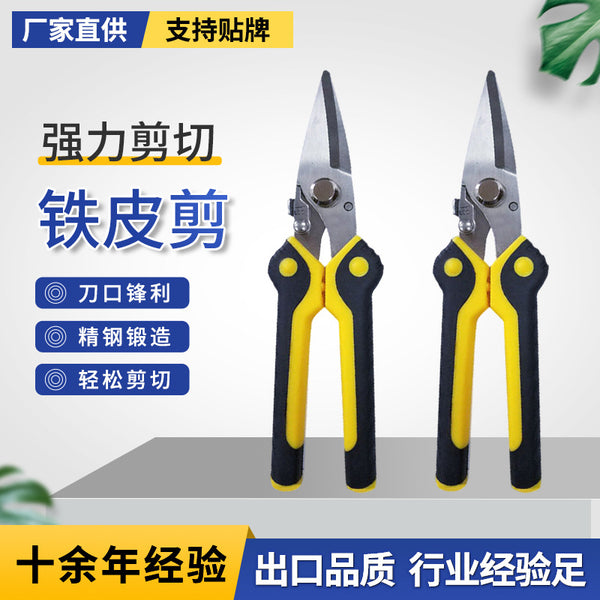 Iron scissors directly from the manufacturer Ceiling scissors Industrial electrician scissors Stainless steel pointed nose pliers Wire slot Iron scissors