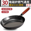 Wrought iron frying pan - non-stick steak pan, egg pan, and pancake pan for home use (no coating)