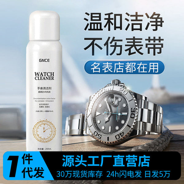 Stainless steel watch cleaner strap jewelry cleaning cream cleaner decontamination maintenance