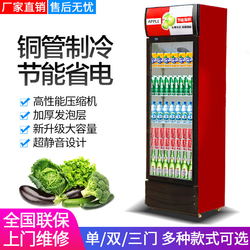 Refrigerated beverage display cabinet, commercial fresh-keeping cabinet, vertical refrigerator, single, double and three-door supermarket large-capacity freezer, beer cabinet